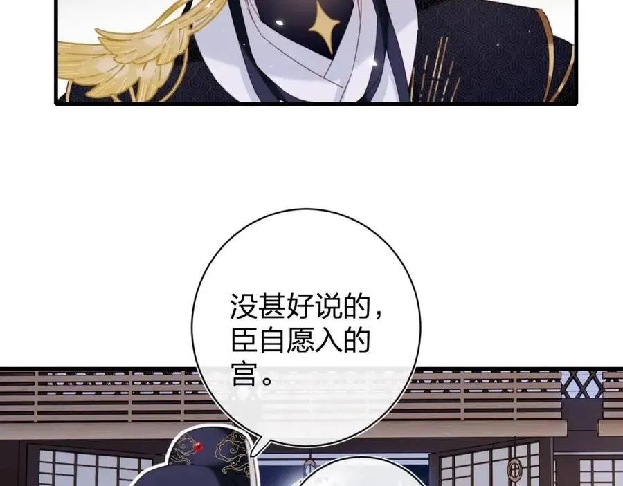 第41话 要抱抱！ 第33页