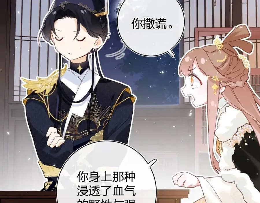 第41话 要抱抱！ 第34页