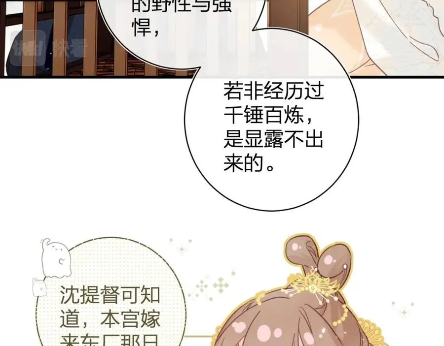 第41话 要抱抱！ 第35页