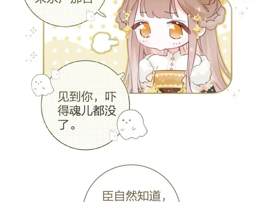 第41话 要抱抱！ 第36页
