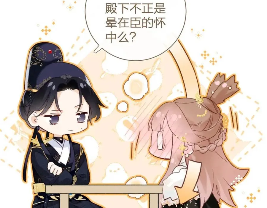 第41话 要抱抱！ 第37页