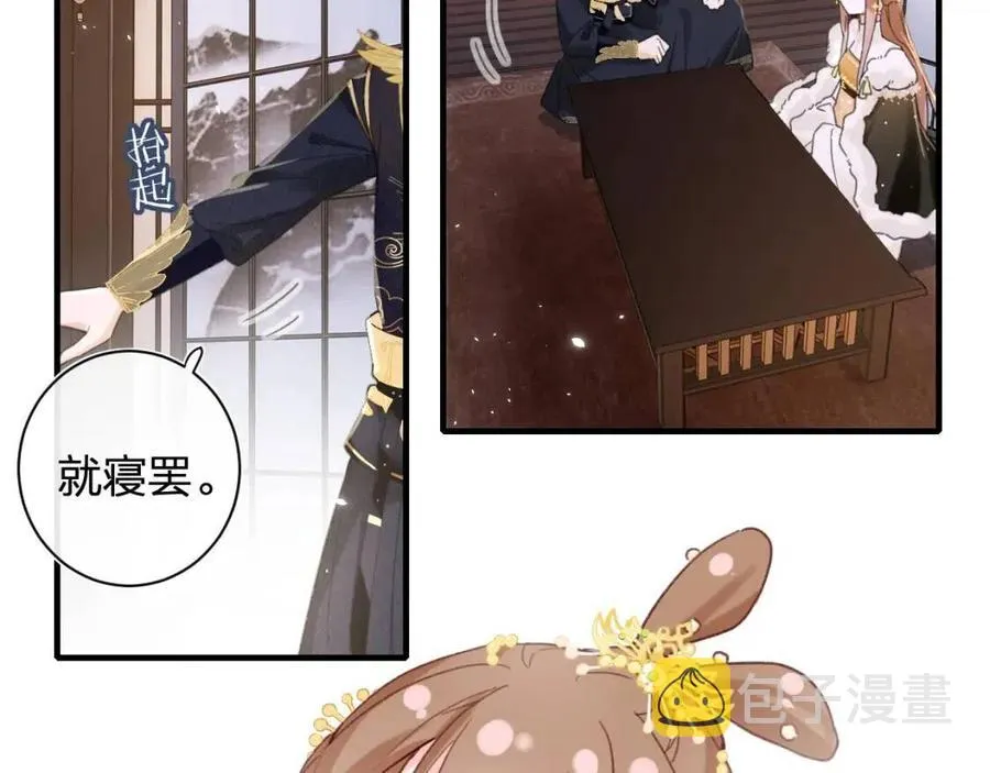 第41话 要抱抱！ 第39页