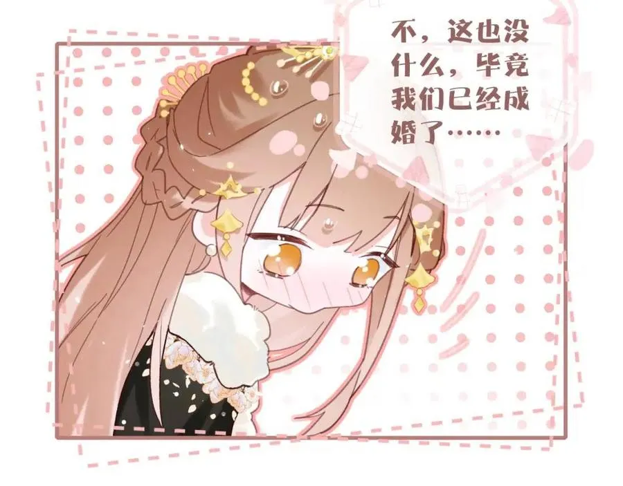 第41话 要抱抱！ 第45页