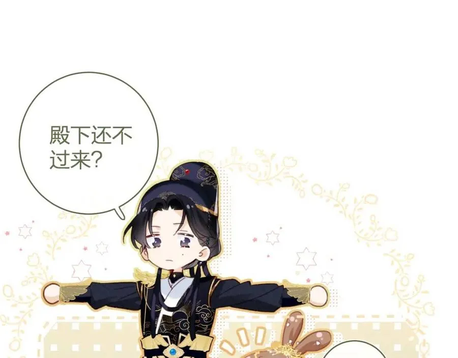 第41话 要抱抱！ 第46页
