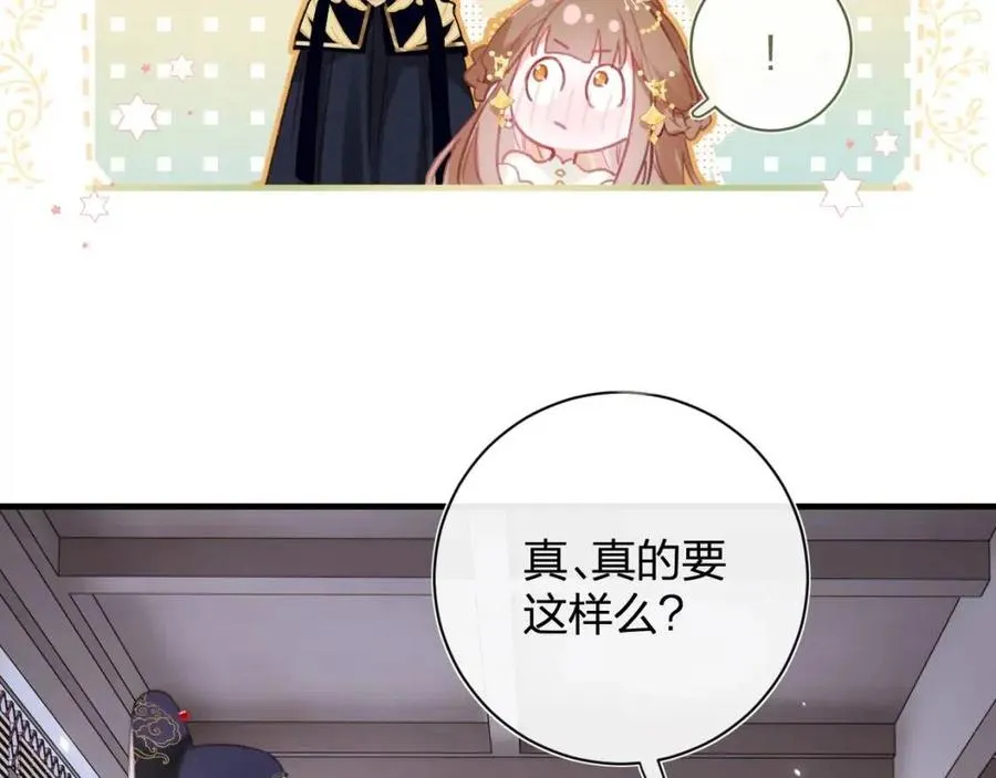 第41话 要抱抱！ 第47页