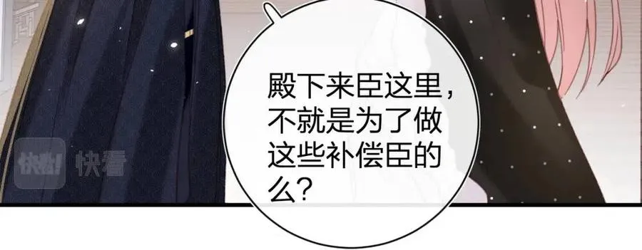 第41话 要抱抱！ 第49页
