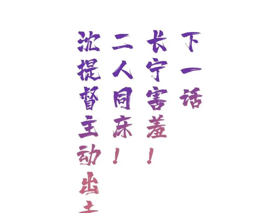第41话 要抱抱！ 第58页