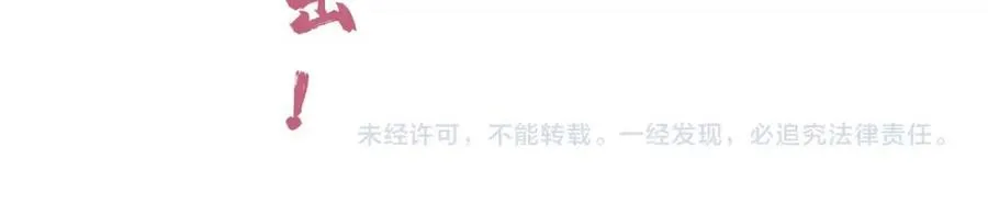 第41话 要抱抱！ 第59页