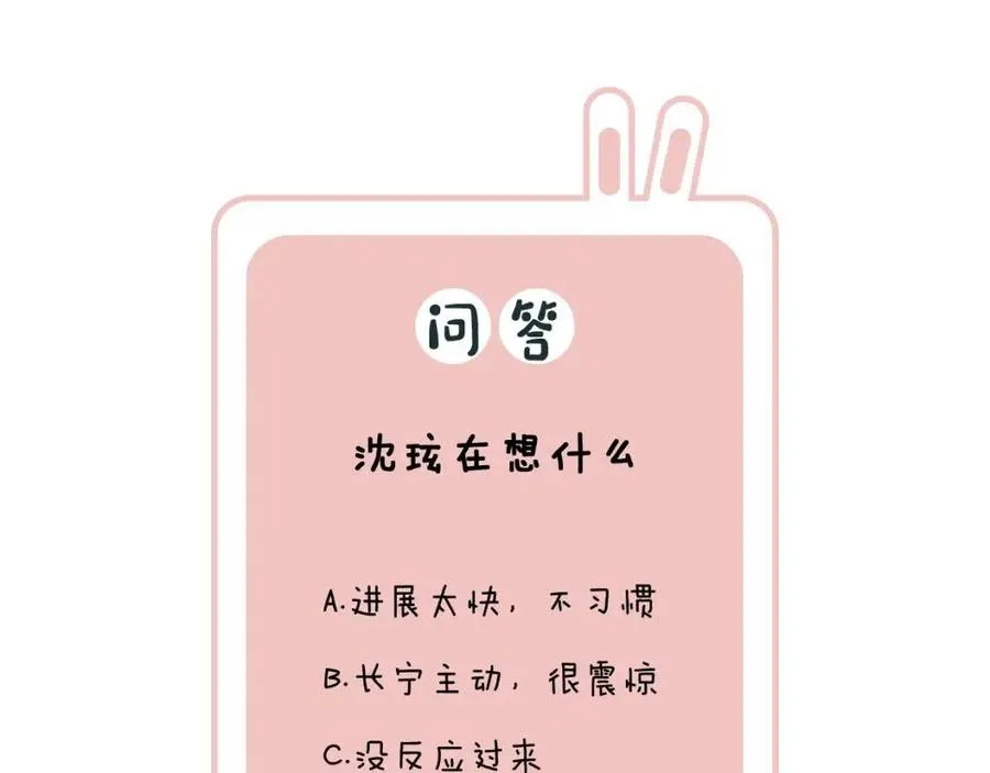 第41话 要抱抱！ 第60页
