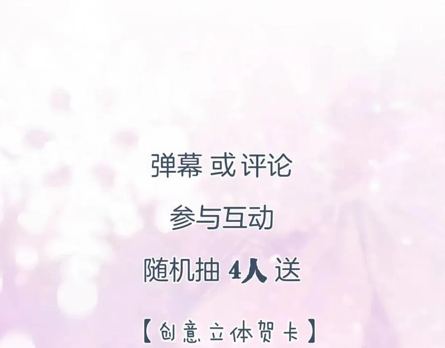 第41话 要抱抱！ 第62页