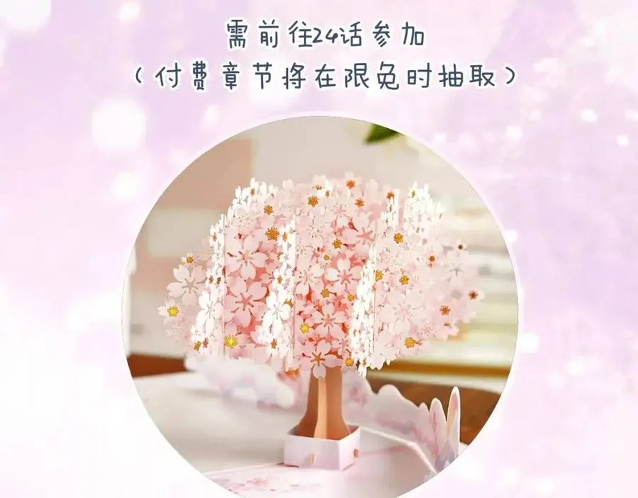第41话 要抱抱！ 第63页