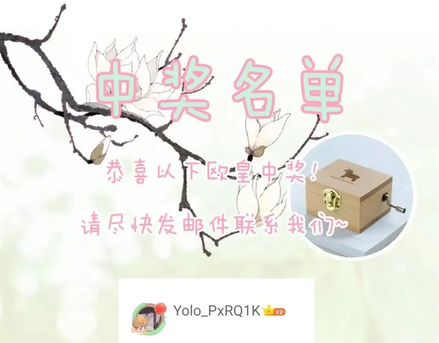 第41话 要抱抱！ 第68页