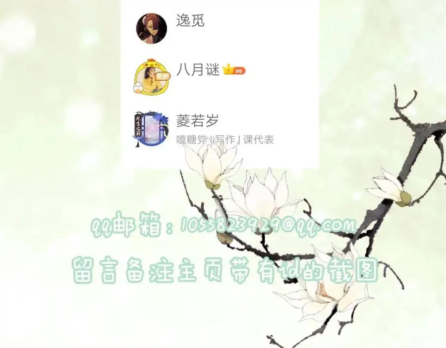 第41话 要抱抱！ 第69页