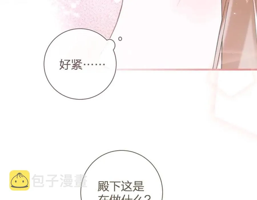 第42话 强势的沈提督 第9页