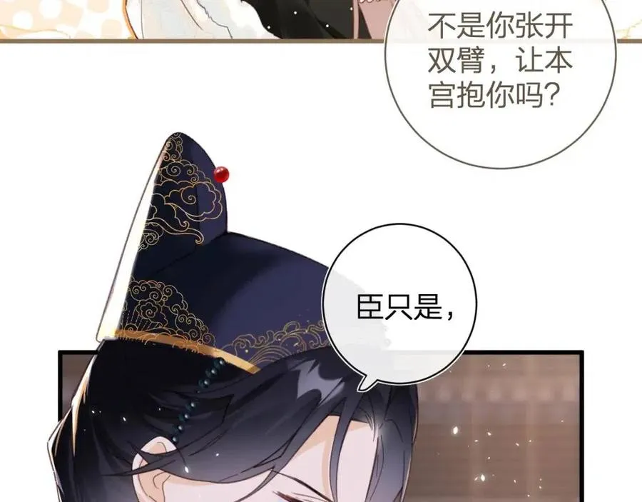 第42话 强势的沈提督 第11页