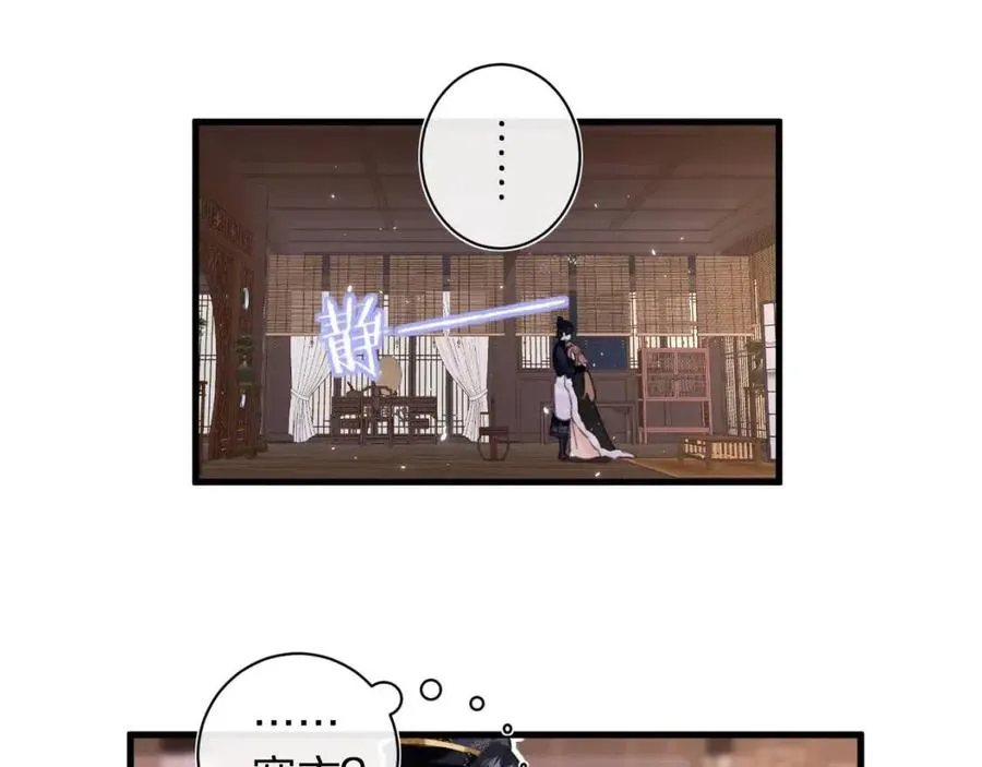 第42话 强势的沈提督 第13页