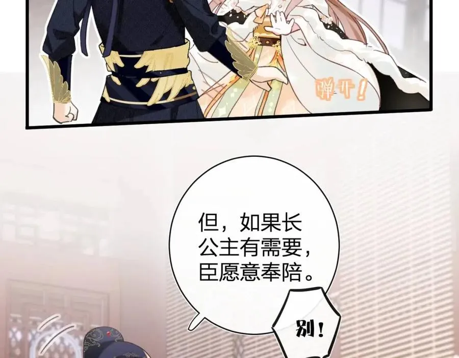 第42话 强势的沈提督 第17页
