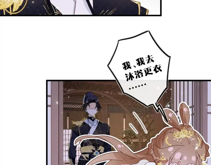 第42话 强势的沈提督 第20页