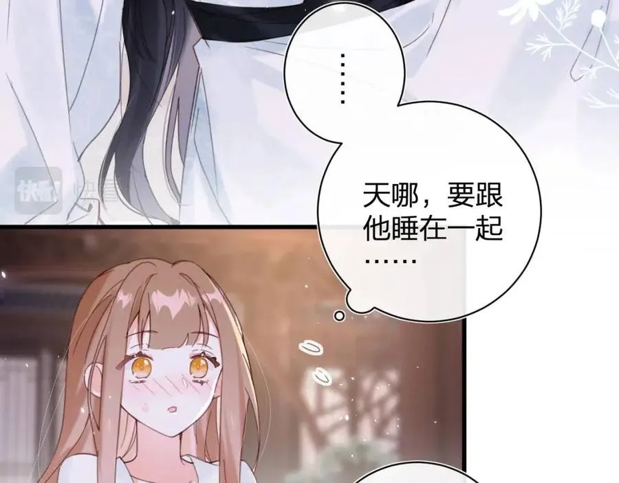 第42话 强势的沈提督 第28页