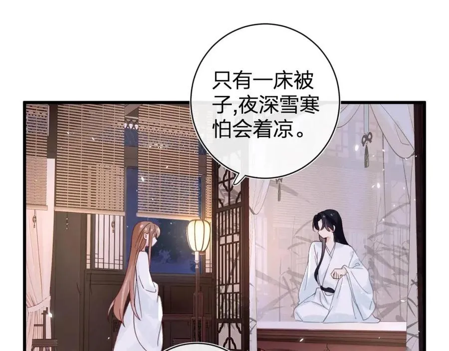 第42话 强势的沈提督 第30页