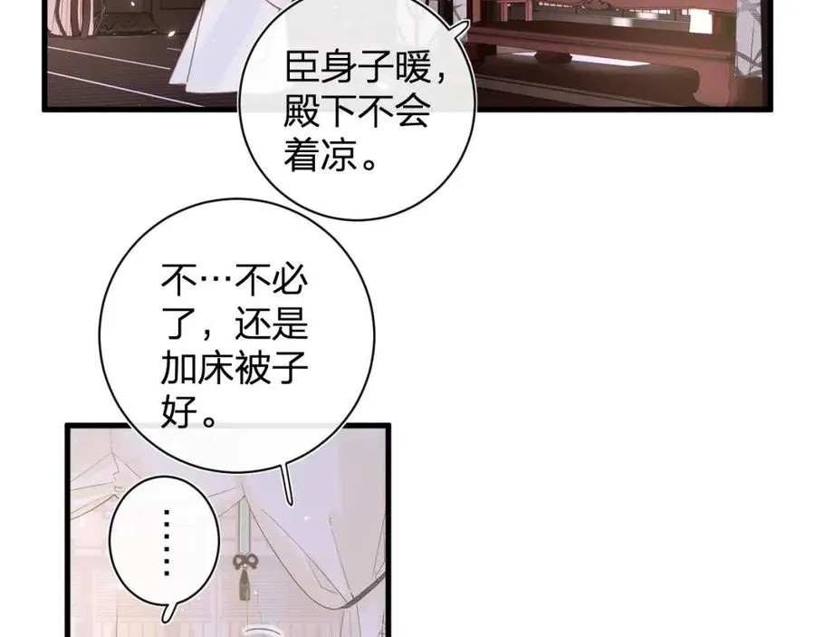 第42话 强势的沈提督 第31页