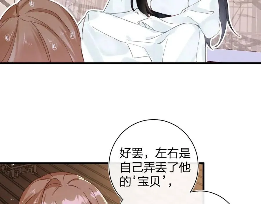 第42话 强势的沈提督 第35页