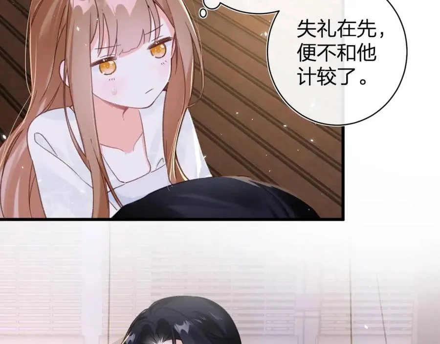 第42话 强势的沈提督 第36页