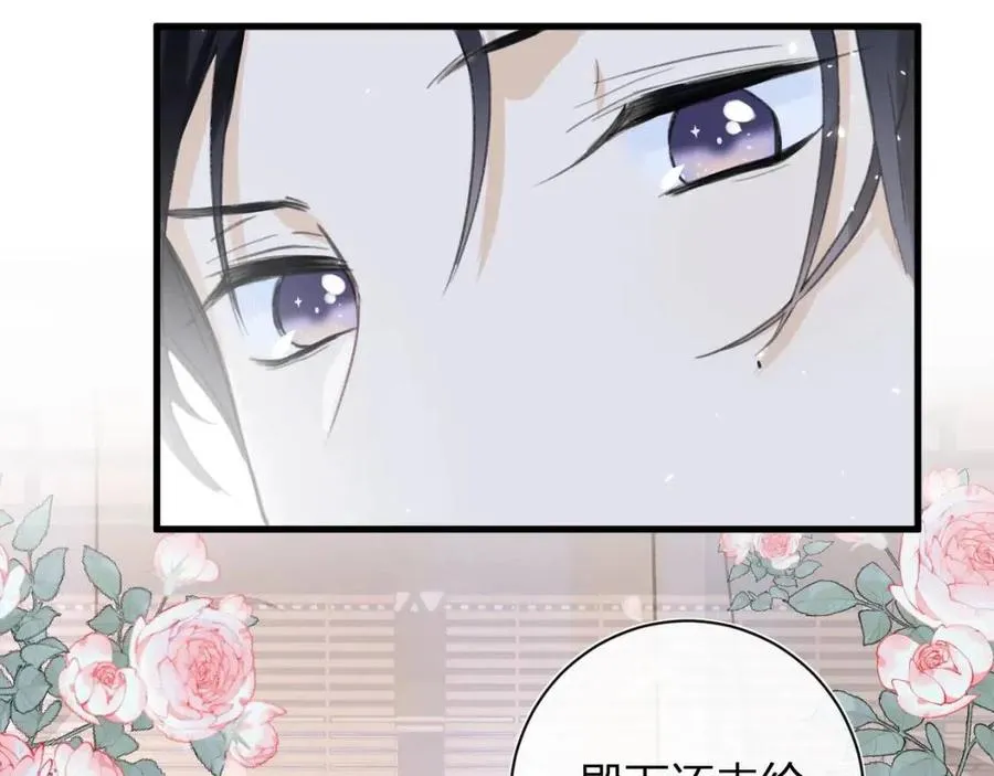 第42话 强势的沈提督 第41页