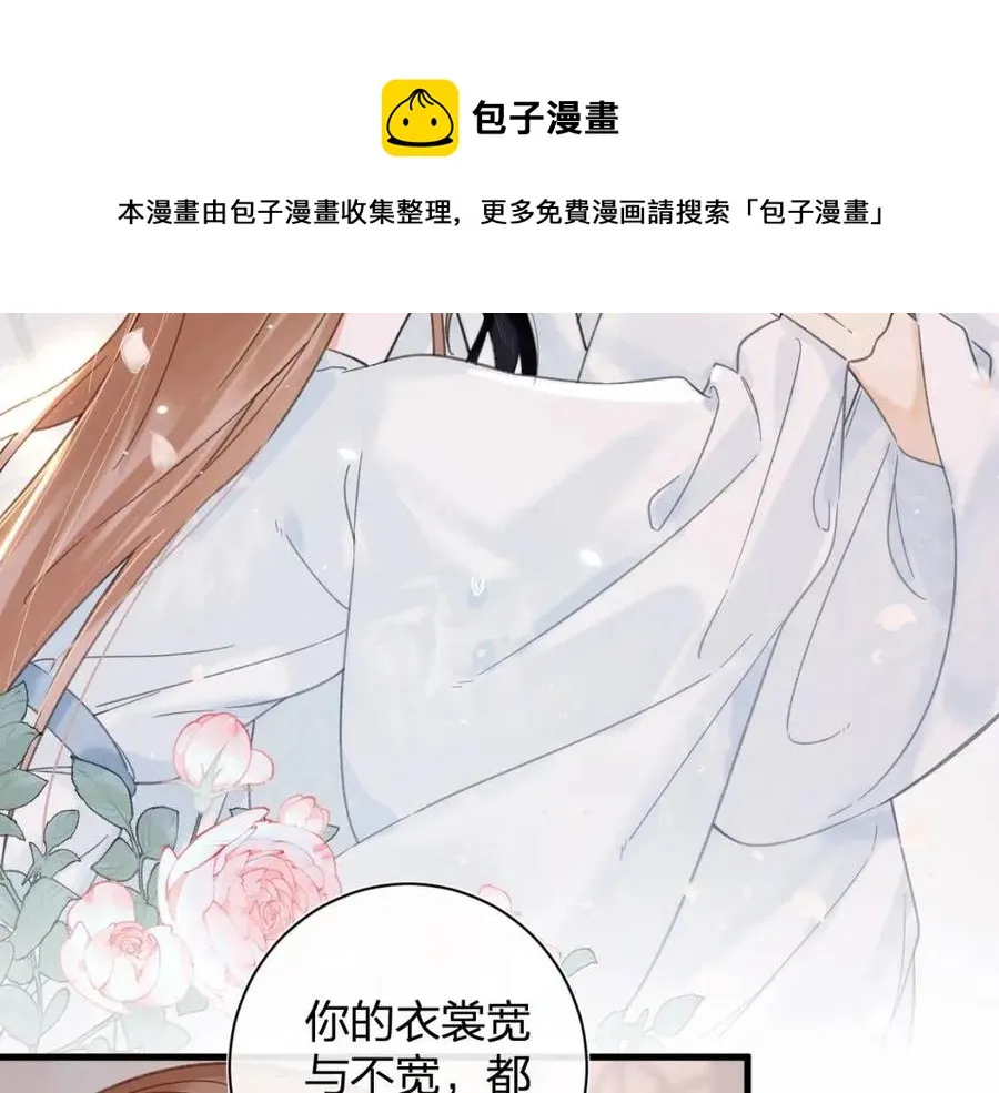 第42话 强势的沈提督 第43页