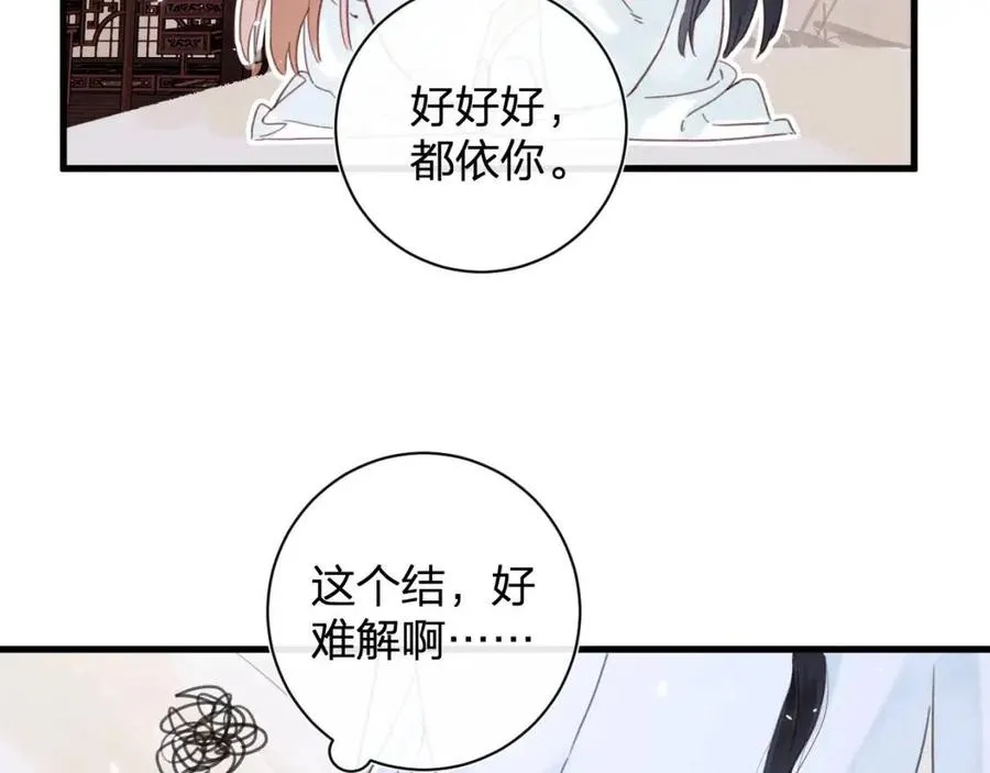 第42话 强势的沈提督 第46页