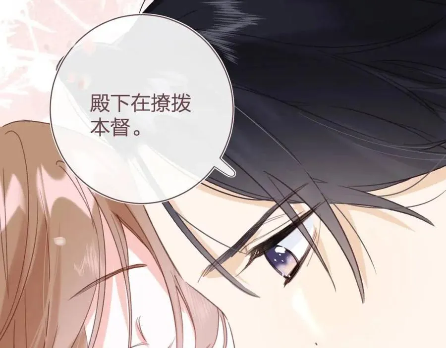 第42话 强势的沈提督 第53页