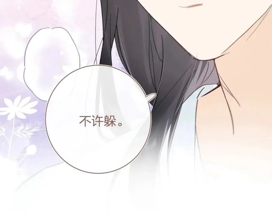 第42话 强势的沈提督 第57页