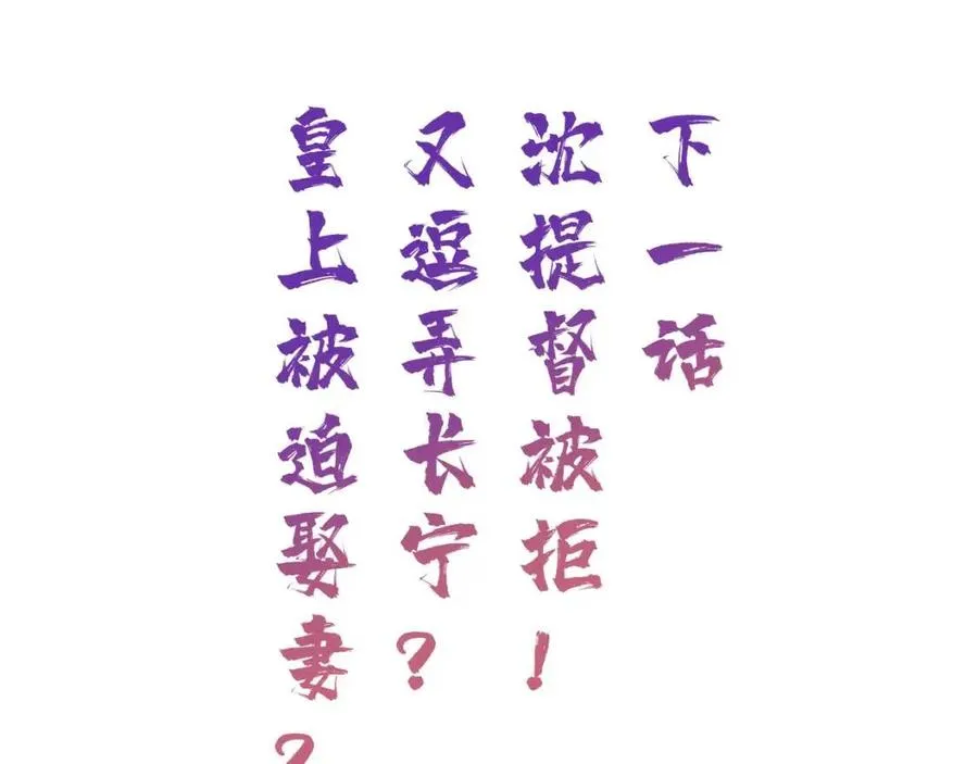 第42话 强势的沈提督 第58页