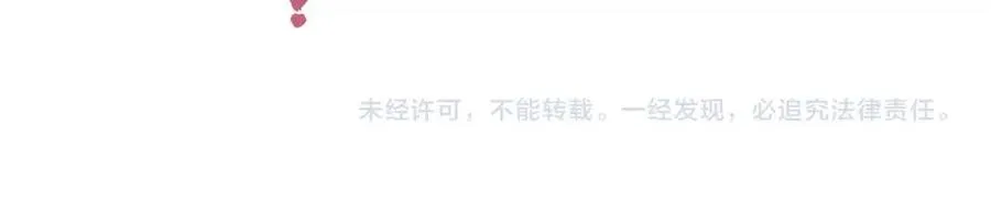第42话 强势的沈提督 第59页