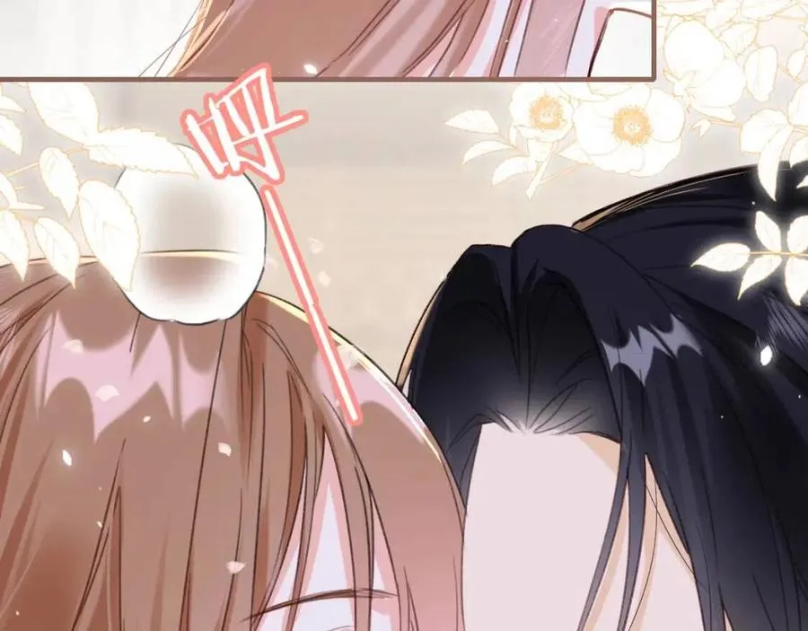 第43话 两情相悦？ 第12页