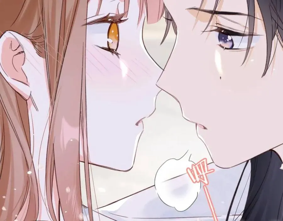 第43话 两情相悦？ 第13页