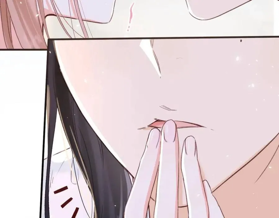 第43话 两情相悦？ 第15页