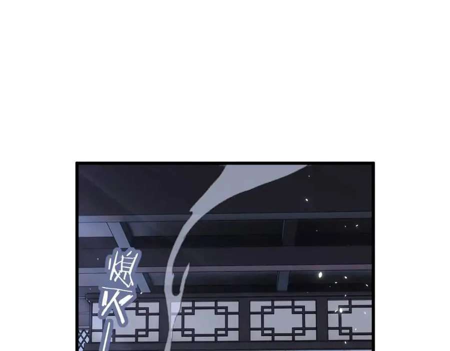 第43话 两情相悦？ 第19页