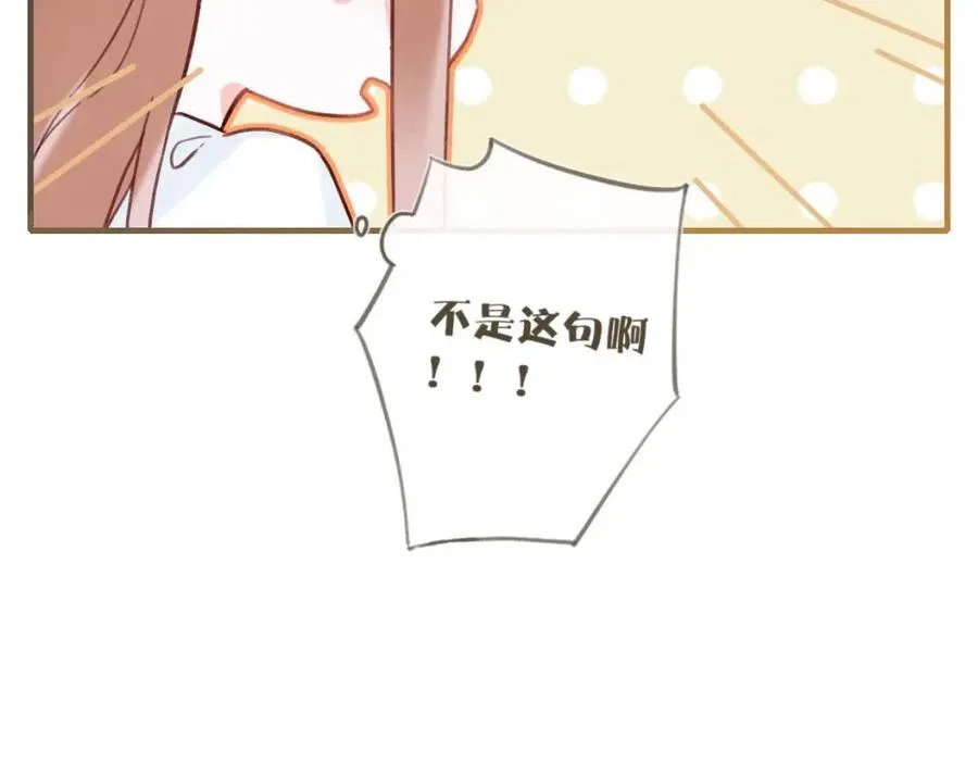 第43话 两情相悦？ 第41页