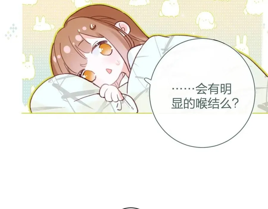 第43话 两情相悦？ 第49页