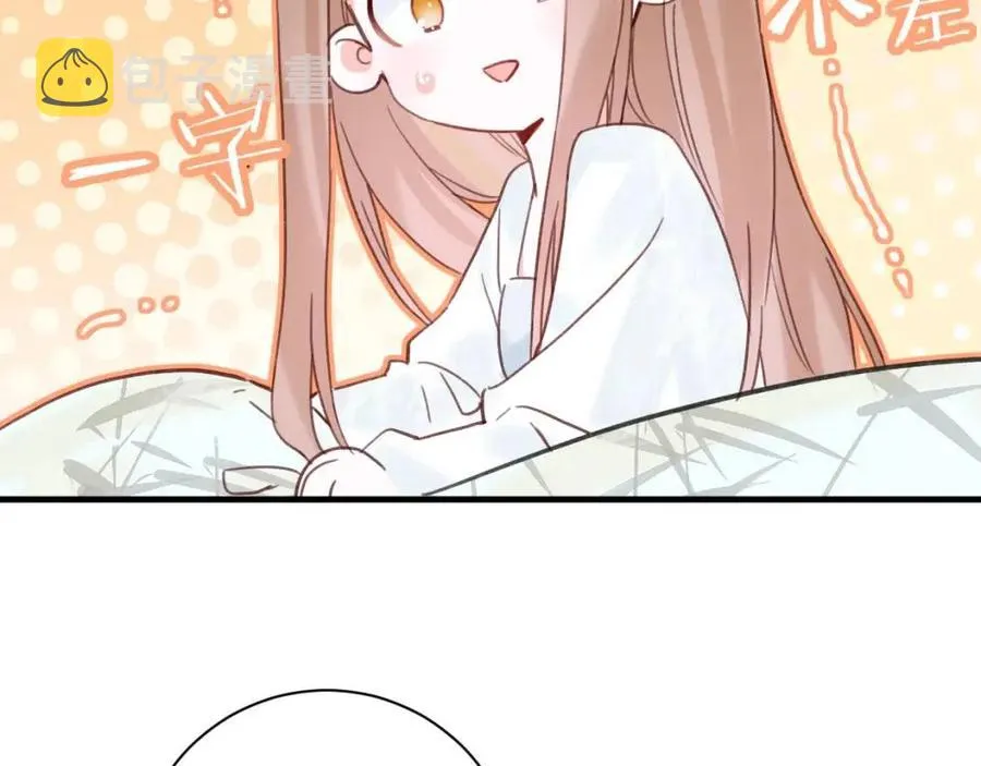 第43话 两情相悦？ 第57页
