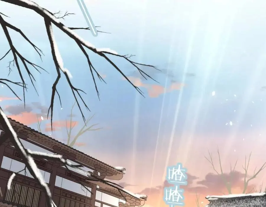 第43话 两情相悦？ 第62页