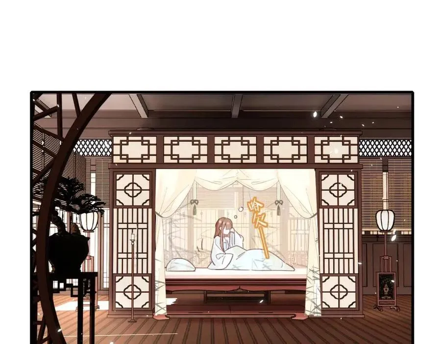第43话 两情相悦？ 第64页