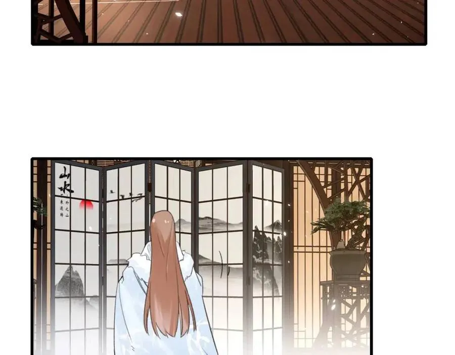 第43话 两情相悦？ 第65页