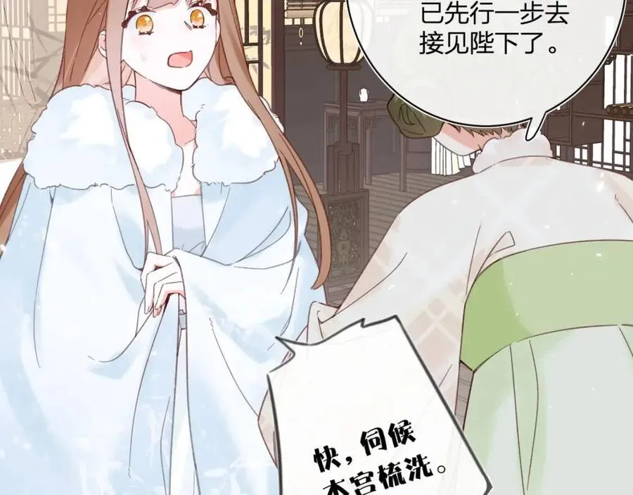 第43话 两情相悦？ 第68页