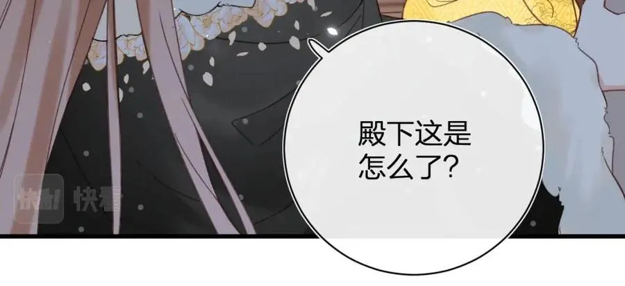 第43话 两情相悦？ 第72页
