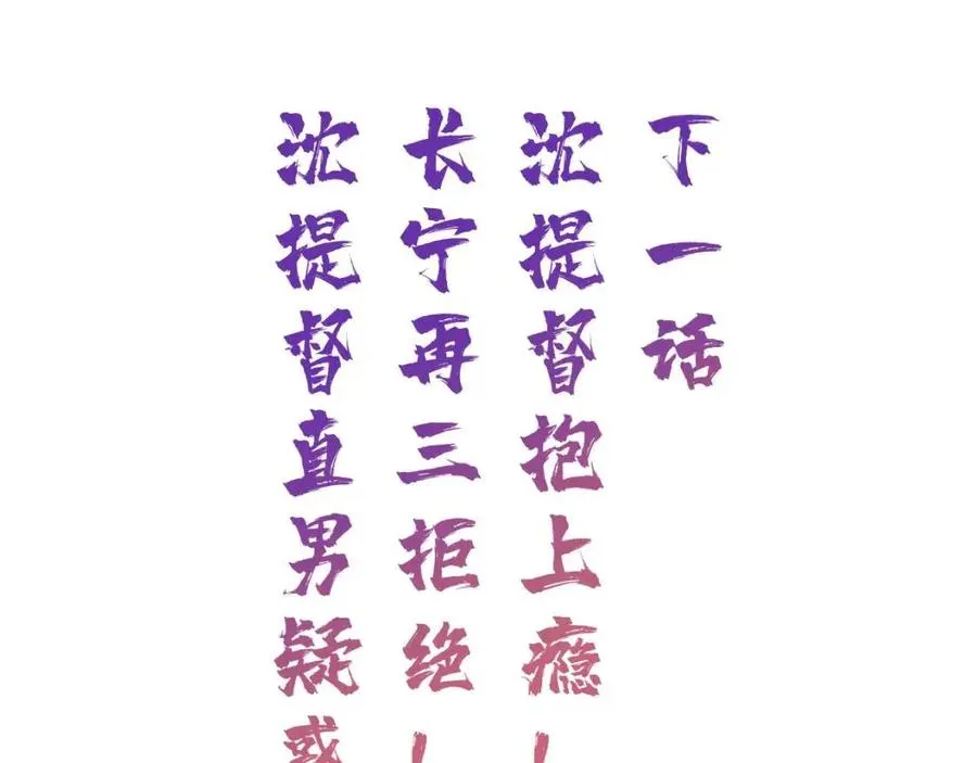 第43话 两情相悦？ 第83页