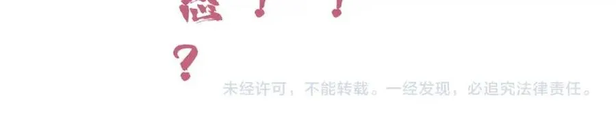 第43话 两情相悦？ 第84页