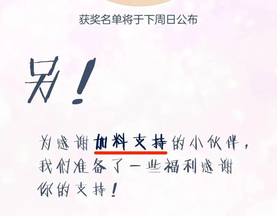 第43话 两情相悦？ 第89页