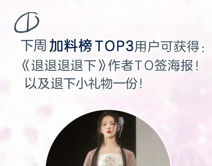 第43话 两情相悦？ 第90页